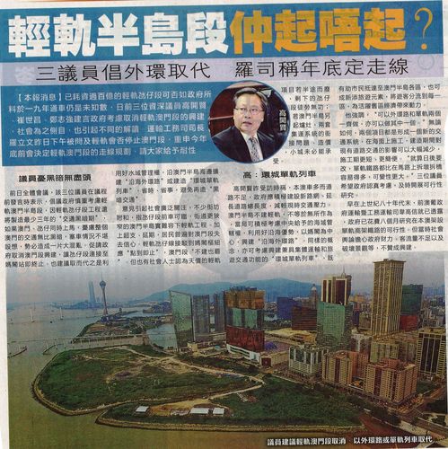 澳门今天的新闻(澳门今天的新闻直播)-第3张图片-华田资讯 澳门今天的新闻(澳门今天的新闻直播)-第3张图片-华田资讯