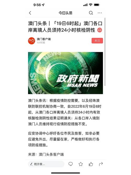 澳门今天的新闻(澳门今天的新闻直播)-第6张图片-华田资讯 澳门今天的新闻(澳门今天的新闻直播)-第6张图片-华田资讯