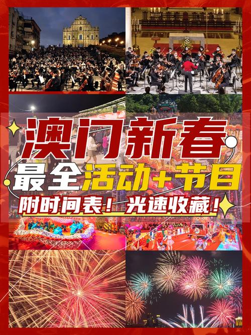 澳门今天的新闻(澳门今天的新闻直播)-第7张图片-华田资讯 澳门今天的新闻(澳门今天的新闻直播)-第7张图片-华田资讯
