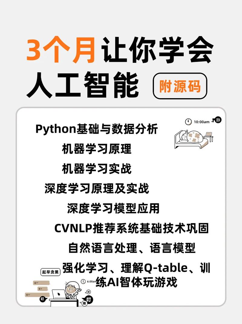 人工智能自学教程(人工智能入门基础教程视频)-第3张图片-华田资讯 人工智能自学教程(人工智能入门基础教程视频)-第3张图片-华田资讯