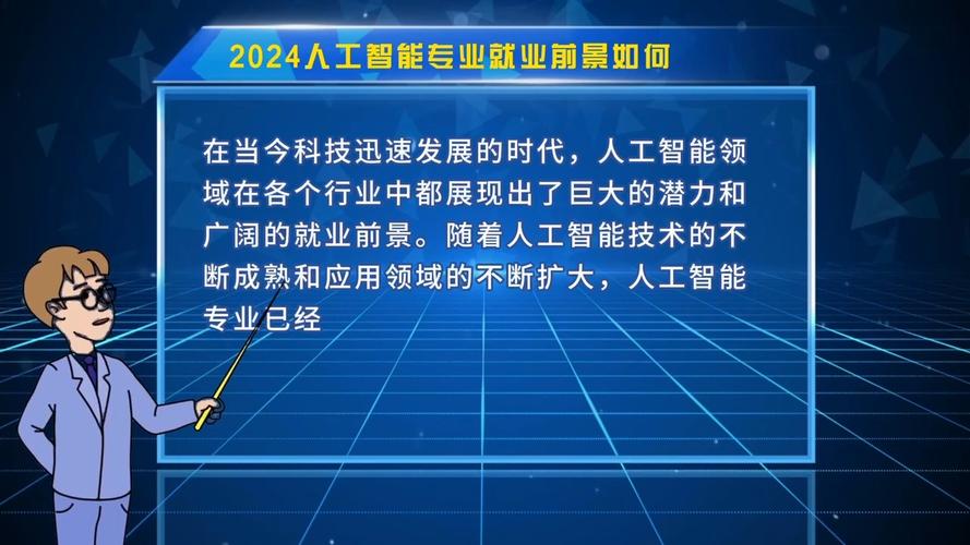 人工智能专业是什么(人工智能专业是什么专业类别)-第4张图片-华田资讯 人工智能专业是什么(人工智能专业是什么专业类别)-第4张图片-华田资讯