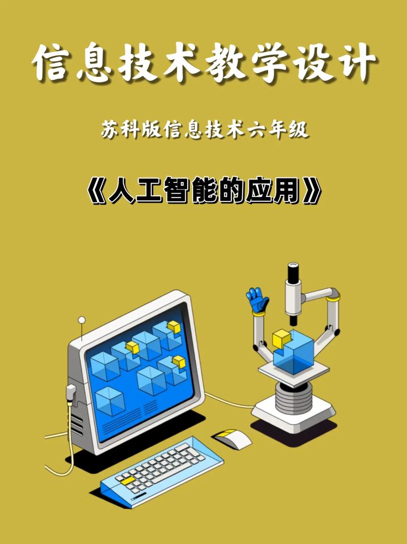 人工智能在教学中的应用,人工智能在教学中的应用案例-第5张图片-华田资讯 人工智能在教学中的应用,人工智能在教学中的应用案例-第5张图片-华田资讯