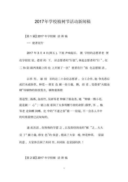 新员工入职培训新闻稿(新员工入职培训新闻稿300字左右)-第5张图片-华田资讯 新员工入职培训新闻稿(新员工入职培训新闻稿300字左右)-第5张图片-华田资讯