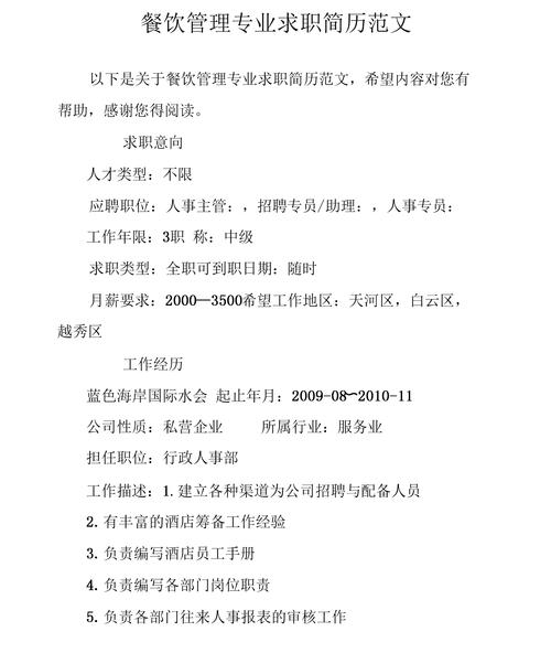 新员工入职培训新闻稿(新员工入职培训新闻稿300字左右)-第6张图片-华田资讯 新员工入职培训新闻稿(新员工入职培训新闻稿300字左右)-第6张图片-华田资讯