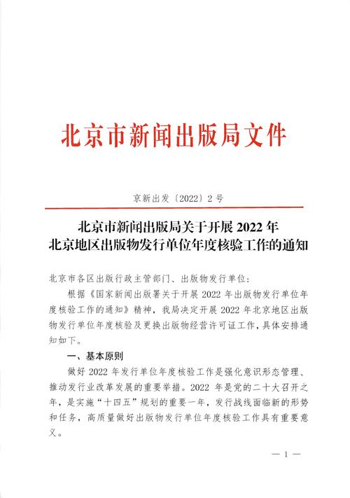 北京市新闻出版局官方网站(北京市新闻出版局电话号码)-第5张图片-华田资讯 北京市新闻出版局官方网站(北京市新闻出版局电话号码)-第5张图片-华田资讯