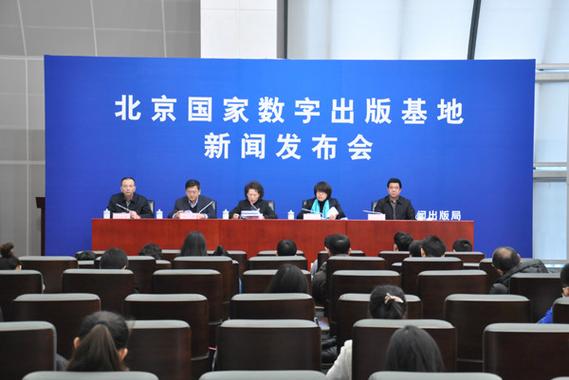 北京市新闻出版局官方网站(北京市新闻出版局电话号码)-第4张图片-华田资讯 北京市新闻出版局官方网站(北京市新闻出版局电话号码)-第4张图片-华田资讯