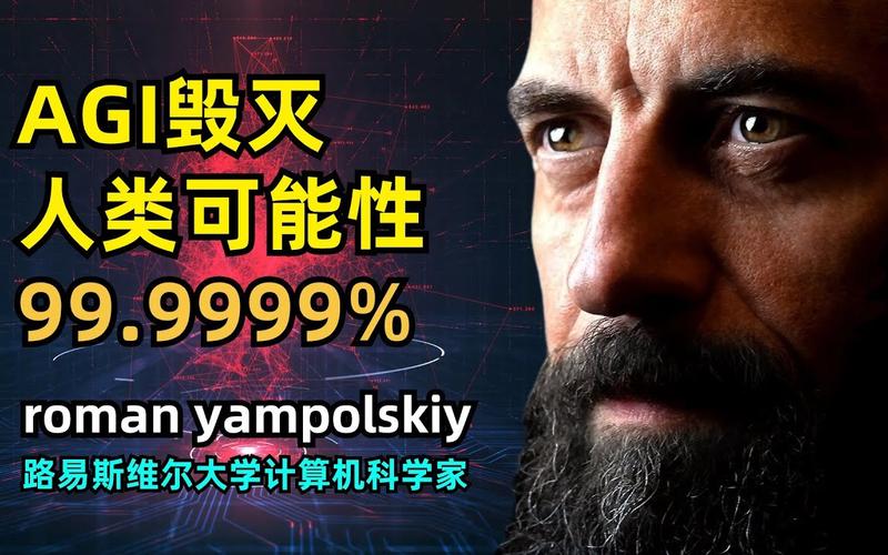 人工智能会毁灭人类吗(人工智能会毁灭人类吗读后感)-第2张图片-华田资讯 人工智能会毁灭人类吗(人工智能会毁灭人类吗读后感)-第2张图片-华田资讯