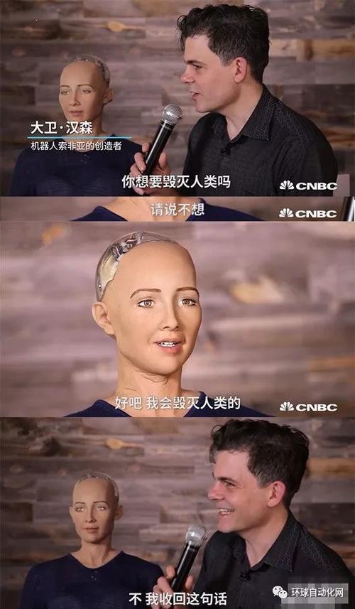 人工智能会毁灭人类吗(人工智能会毁灭人类吗读后感)-第6张图片-华田资讯 人工智能会毁灭人类吗(人工智能会毁灭人类吗读后感)-第6张图片-华田资讯