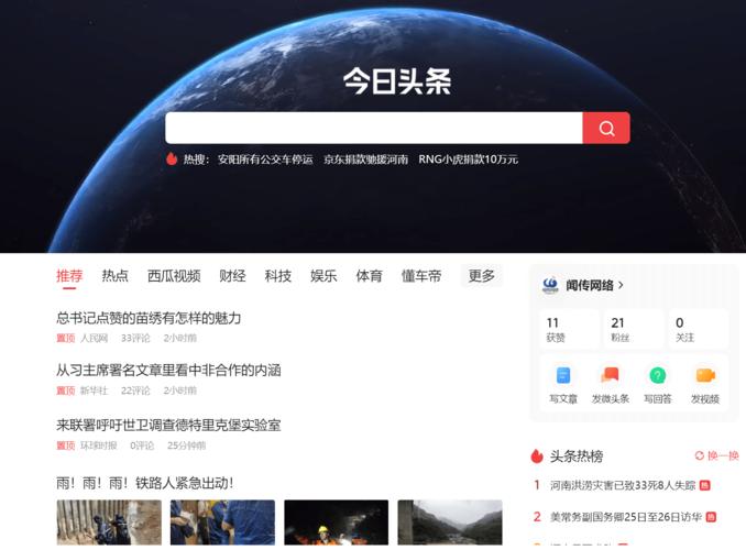 百度新闻今日头条,今日头条 百度新闻 腾讯新闻-第4张图片-华田资讯 百度新闻今日头条,今日头条 百度新闻 腾讯新闻-第4张图片-华田资讯