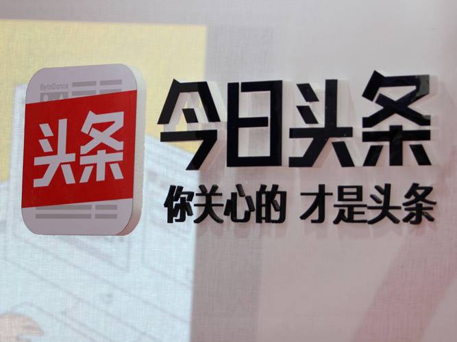 百度新闻今日头条,今日头条 百度新闻 腾讯新闻-第6张图片-华田资讯 百度新闻今日头条,今日头条 百度新闻 腾讯新闻-第6张图片-华田资讯