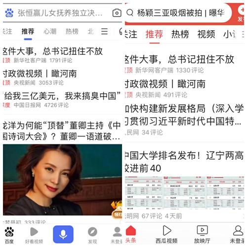百度新闻今日头条,今日头条 百度新闻 腾讯新闻-第7张图片-华田资讯 百度新闻今日头条,今日头条 百度新闻 腾讯新闻-第7张图片-华田资讯