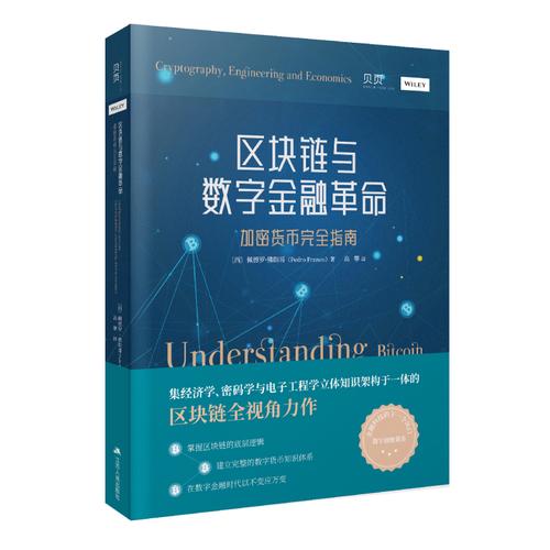 区块链怎么投资 - 区块链的投资方式-第4张图片-华田资讯 区块链怎么投资 - 区块链的投资方式-第4张图片-华田资讯