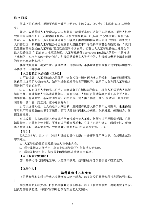 人工智能带来的挑战,人工智能带来的挑战作文-第6张图片-华田资讯 人工智能带来的挑战,人工智能带来的挑战作文-第6张图片-华田资讯