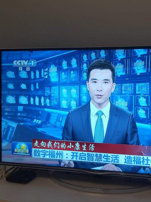 新闻联播在哪看,新闻联播在哪看直播手机软件-第4张图片-华田资讯 新闻联播在哪看,新闻联播在哪看直播手机软件-第4张图片-华田资讯