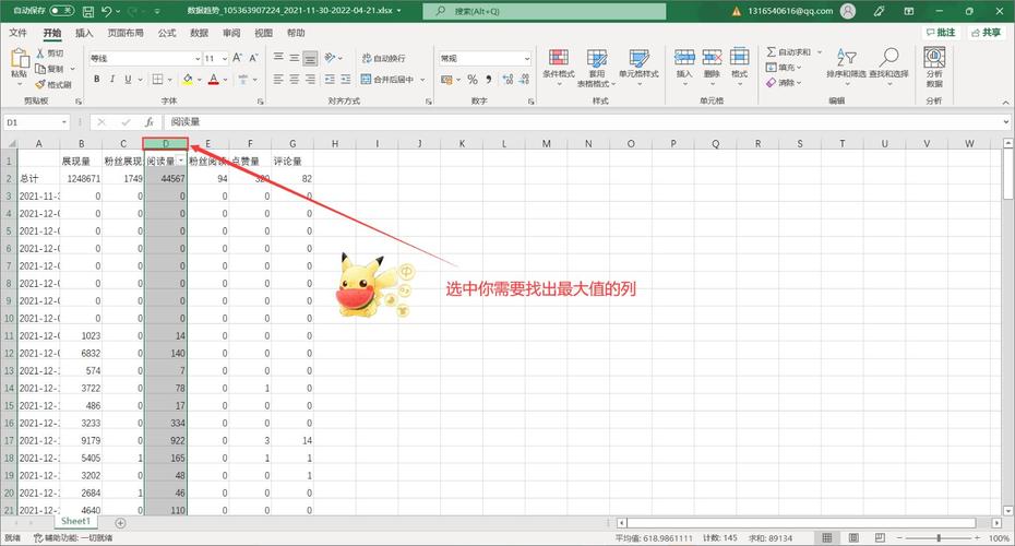 excel大数据(excel大数据填充)-第4张图片-华田资讯 excel大数据(excel大数据填充)-第4张图片-华田资讯