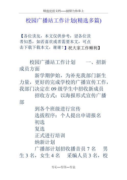 新闻直通车广播稿,新闻直通车广播稿200字左右-第4张图片-华田资讯 新闻直通车广播稿,新闻直通车广播稿200字左右-第4张图片-华田资讯