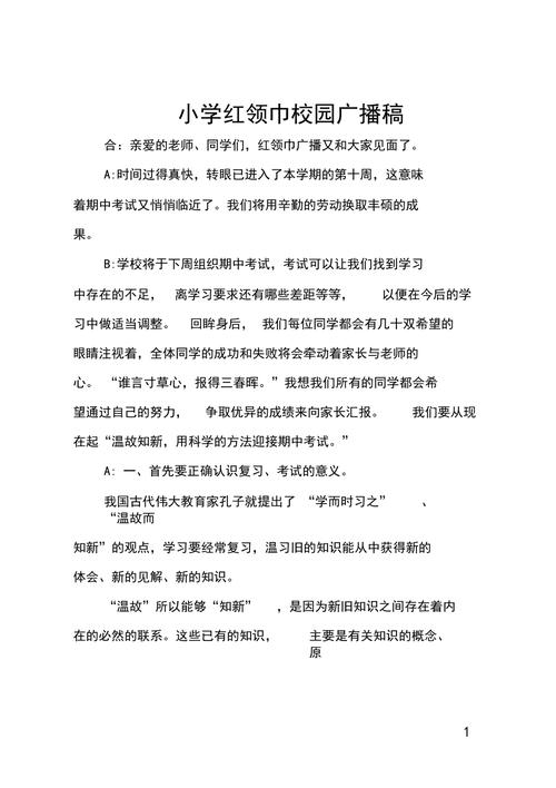新闻直通车广播稿,新闻直通车广播稿200字左右-第7张图片-华田资讯 新闻直通车广播稿,新闻直通车广播稿200字左右-第7张图片-华田资讯