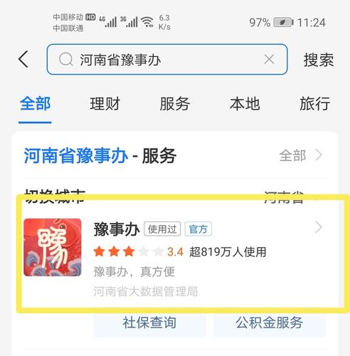 河南省大数据局,河南省大数据局长-第7张图片-华田资讯 河南省大数据局,河南省大数据局长-第7张图片-华田资讯