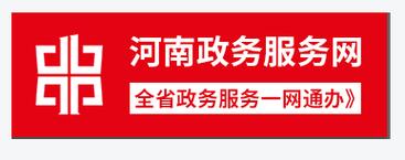 河南省大数据局,河南省大数据局长-第8张图片-华田资讯 河南省大数据局,河南省大数据局长-第8张图片-华田资讯