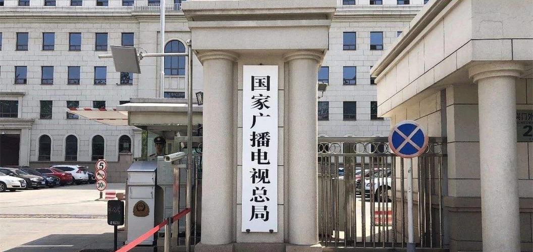 中国新闻出版广电网(中国新闻出版广电网民权扫黄打非)-第4张图片-华田资讯 中国新闻出版广电网(中国新闻出版广电网民权扫黄打非)-第4张图片-华田资讯
