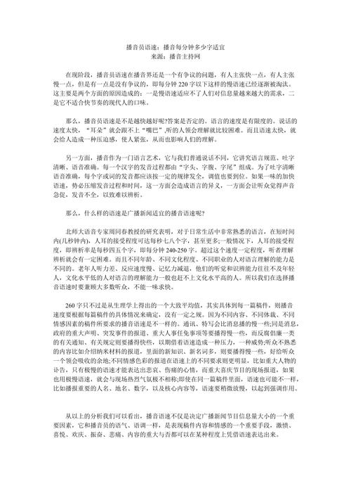 一分钟新闻稿件(1分钟新闻稿件)-第3张图片-华田资讯 一分钟新闻稿件(1分钟新闻稿件)-第3张图片-华田资讯