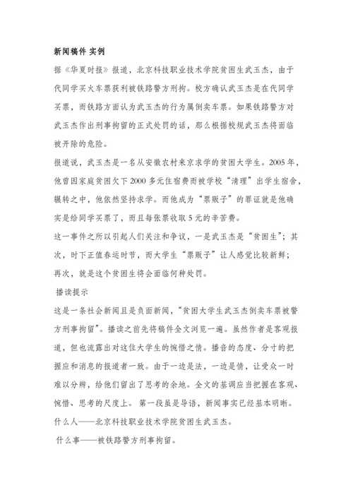 一分钟新闻稿件(1分钟新闻稿件)-第7张图片-华田资讯 一分钟新闻稿件(1分钟新闻稿件)-第7张图片-华田资讯