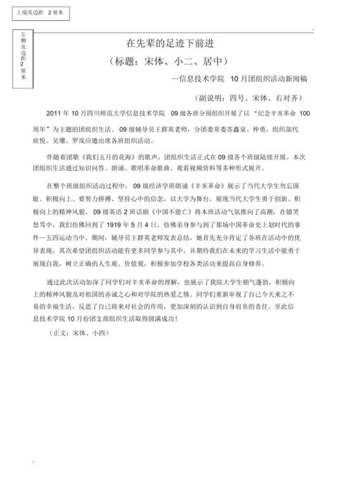 新闻格式怎么写,新闻格式怎么写范文-第2张图片-华田资讯 新闻格式怎么写,新闻格式怎么写范文-第2张图片-华田资讯