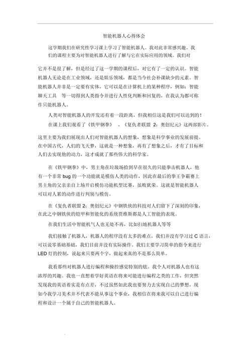 人工智能读后感(人工智能读后感400字作文)-第5张图片-华田资讯 人工智能读后感(人工智能读后感400字作文)-第5张图片-华田资讯