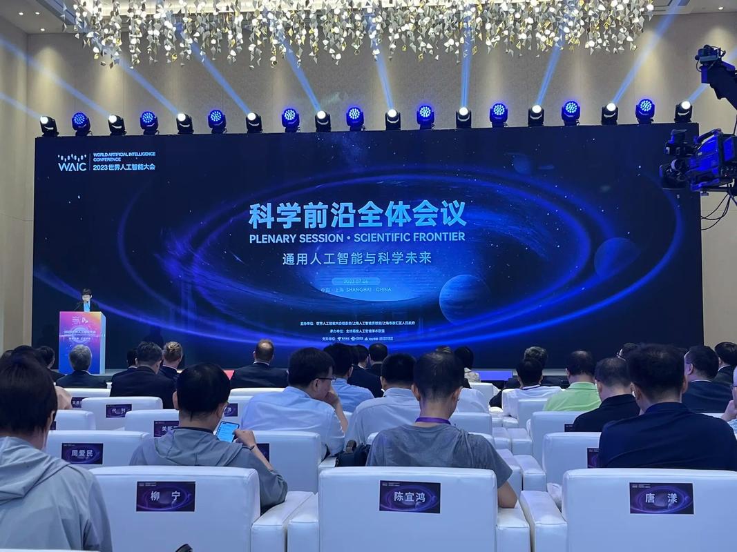 世界人工智能大会 - 世界人工智能大会2024-第1张图片-华田资讯 世界人工智能大会 - 世界人工智能大会2024-第1张图片-华田资讯