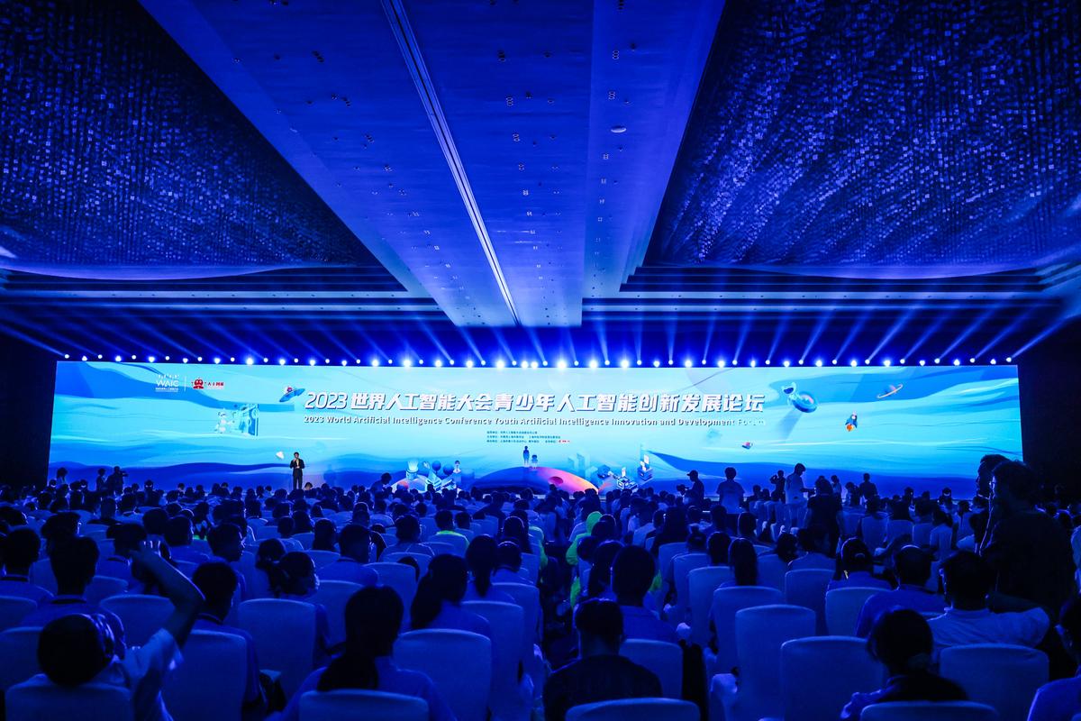世界人工智能大会 - 世界人工智能大会2024-第5张图片-华田资讯 世界人工智能大会 - 世界人工智能大会2024-第5张图片-华田资讯