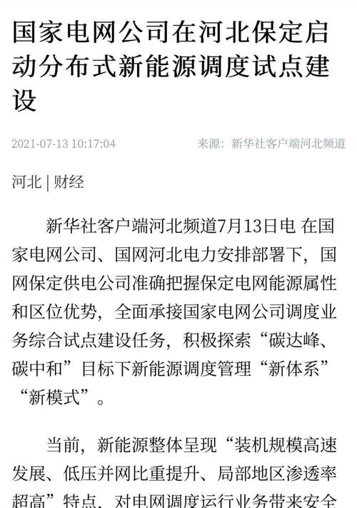 新华社新闻信息中心,新华社新闻信息中心广东中心-第2张图片-华田资讯 新华社新闻信息中心,新华社新闻信息中心广东中心-第2张图片-华田资讯