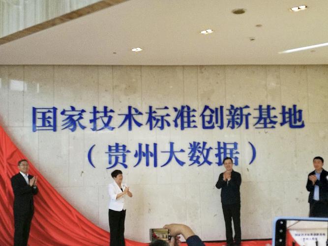 大数据给贵州带来什么(大数据给贵州带来什么变化)-第4张图片-华田资讯 大数据给贵州带来什么(大数据给贵州带来什么变化)-第4张图片-华田资讯