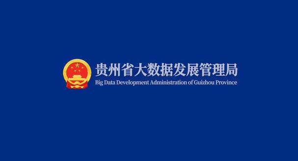 大数据给贵州带来什么(大数据给贵州带来什么变化)-第8张图片-华田资讯 大数据给贵州带来什么(大数据给贵州带来什么变化)-第8张图片-华田资讯