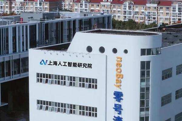 上海人工智能研究院 - 上海人工智能研究院有限公司是国企吗-第7张图片-华田资讯 上海人工智能研究院 - 上海人工智能研究院有限公司是国企吗-第7张图片-华田资讯