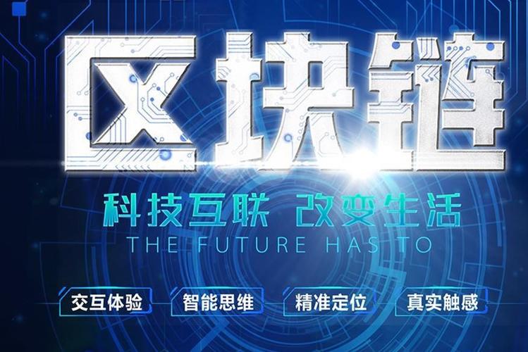 区块链基础技术,区块链基础技术的应用-第5张图片-华田资讯 区块链基础技术,区块链基础技术的应用-第5张图片-华田资讯