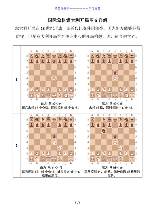 世界象棋新闻新浪(世界象棋最新比赛)-第4张图片-华田资讯 世界象棋新闻新浪(世界象棋最新比赛)-第4张图片-华田资讯