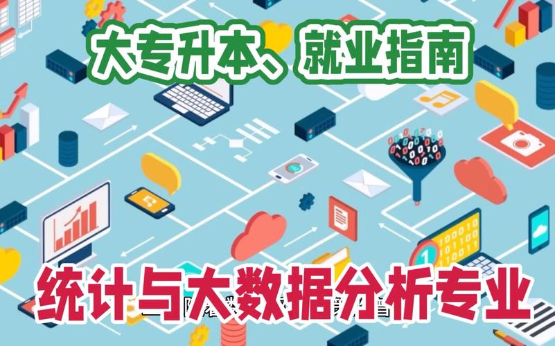 大数据与统计 - 大数据与统计学的区别和联系-第7张图片-华田资讯 大数据与统计 - 大数据与统计学的区别和联系-第7张图片-华田资讯