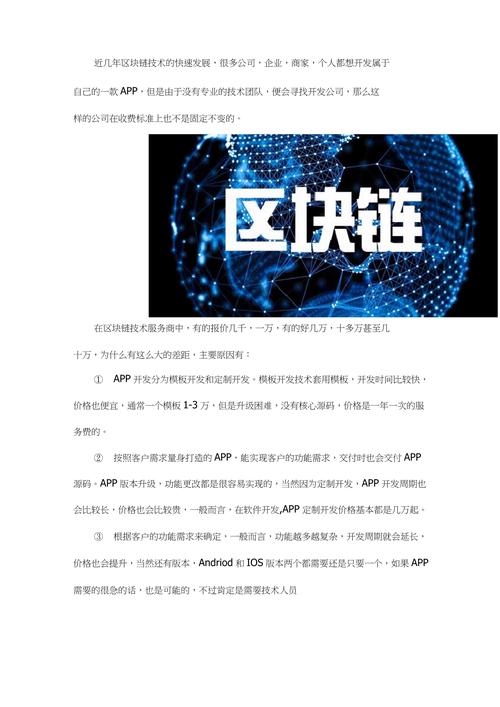 区块链区块链系统开发(区块链开发教程)-第4张图片-华田资讯 区块链区块链系统开发(区块链开发教程)-第4张图片-华田资讯