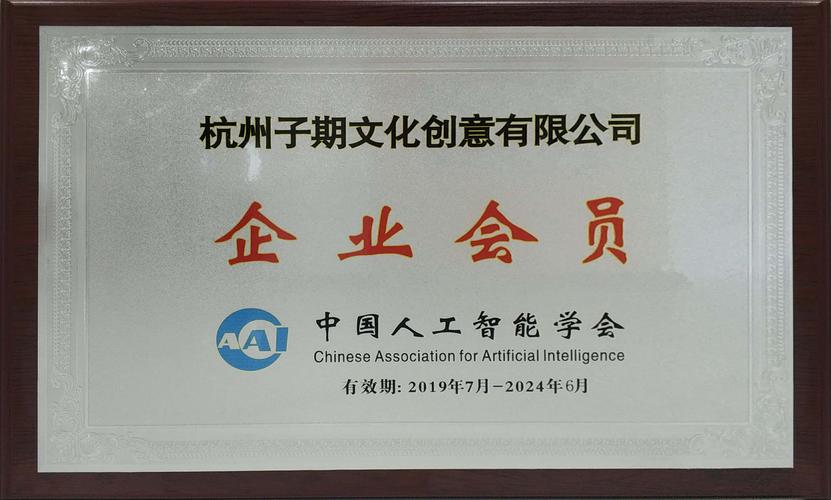 中国人工智能学会,中国人工智能学会获奖证书-第3张图片-华田资讯 中国人工智能学会,中国人工智能学会获奖证书-第3张图片-华田资讯