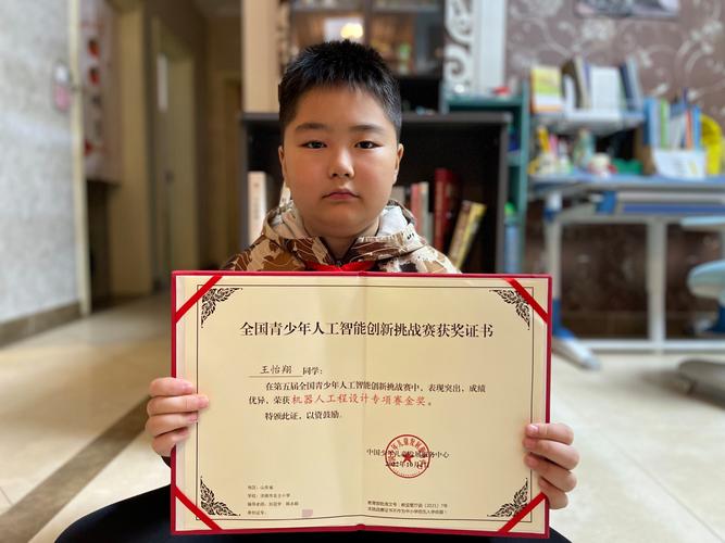 全国青少年人工智能大赛(全国青少年人工智能大赛创新挑战赛成绩查询)-第7张图片-华田资讯 全国青少年人工智能大赛(全国青少年人工智能大赛创新挑战赛成绩查询)-第7张图片-华田资讯