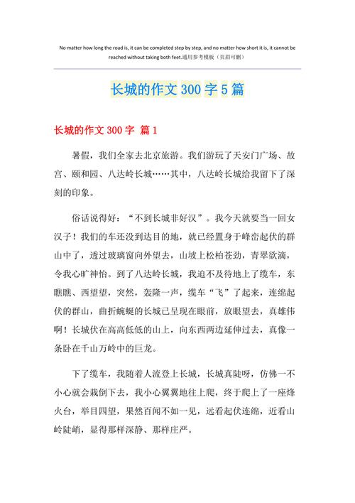 有关长城的新闻(有关长城的新闻稿)-第4张图片-华田资讯 有关长城的新闻(有关长城的新闻稿)-第4张图片-华田资讯