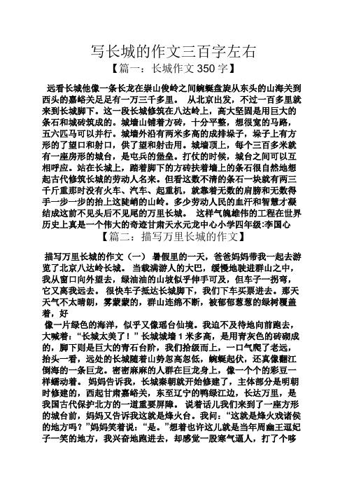 有关长城的新闻(有关长城的新闻稿)-第5张图片-华田资讯 有关长城的新闻(有关长城的新闻稿)-第5张图片-华田资讯