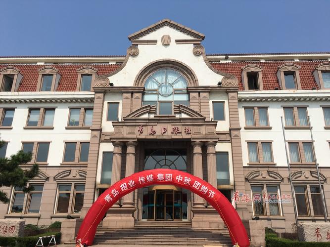 青岛新闻网首页官方网站(青岛新闻网官方网站有个视频刘硕)-第5张图片-华田资讯 青岛新闻网首页官方网站(青岛新闻网官方网站有个视频刘硕)-第5张图片-华田资讯