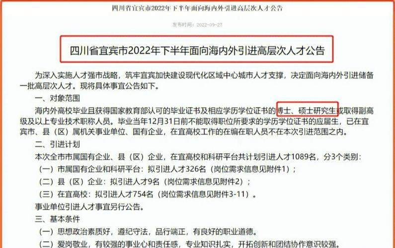 宜宾新闻网最新消息(宜宾新闻综合频道)-第6张图片-华田资讯 宜宾新闻网最新消息(宜宾新闻综合频道)-第6张图片-华田资讯