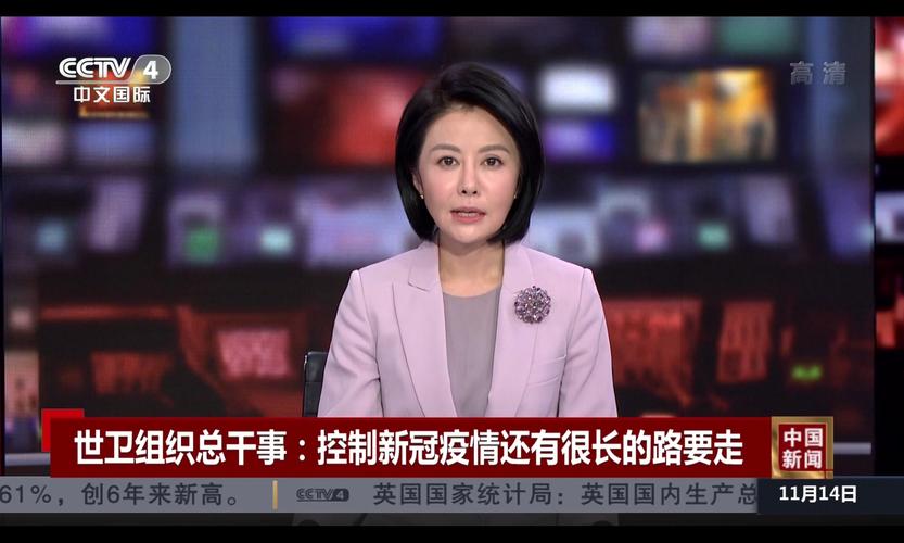 央视新闻网官方网站 - 央视新闻官方网站-第1张图片-华田资讯 央视新闻网官方网站 - 央视新闻官方网站-第1张图片-华田资讯