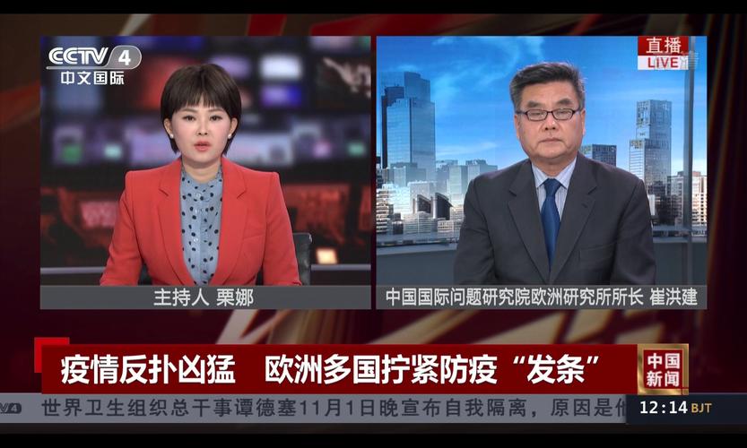 央视新闻网官方网站 - 央视新闻官方网站-第3张图片-华田资讯 央视新闻网官方网站 - 央视新闻官方网站-第3张图片-华田资讯