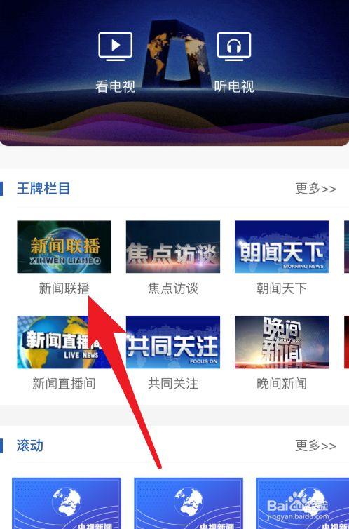 央视新闻网官方网站 - 央视新闻官方网站-第8张图片-华田资讯 央视新闻网官方网站 - 央视新闻官方网站-第8张图片-华田资讯