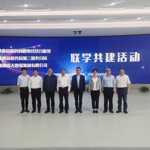 陕西省大数据集团有限公司,陕西省大数据集团有限公司待遇怎么样-第5张图片-华田资讯 陕西省大数据集团有限公司,陕西省大数据集团有限公司待遇怎么样-第5张图片-华田资讯