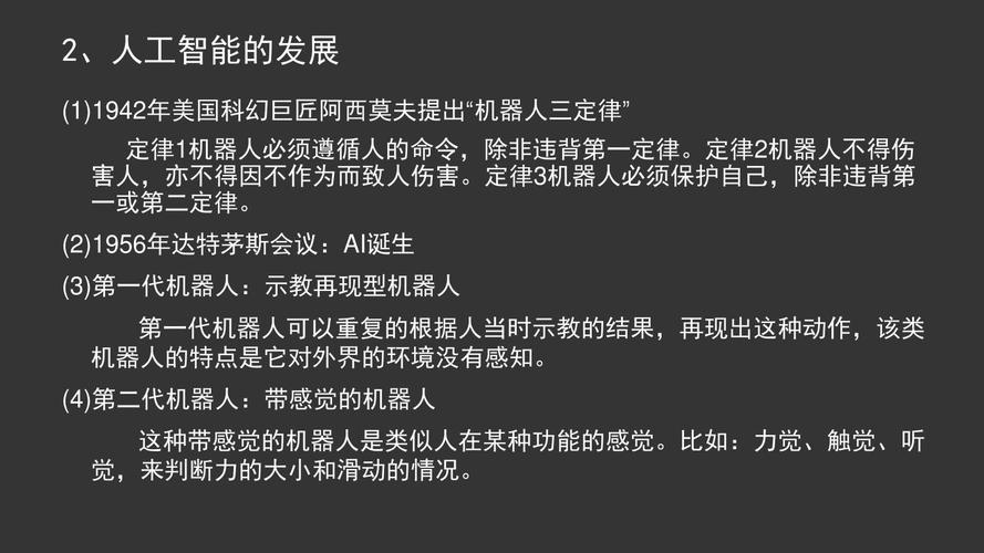 人工智能是谁提出的,人工智能这个词是由谁提出-第1张图片-华田资讯 人工智能是谁提出的,人工智能这个词是由谁提出-第1张图片-华田资讯
