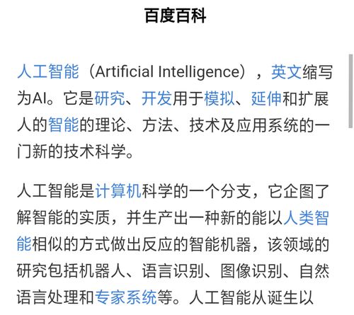 人工智能是谁提出的,人工智能这个词是由谁提出-第2张图片-华田资讯 人工智能是谁提出的,人工智能这个词是由谁提出-第2张图片-华田资讯